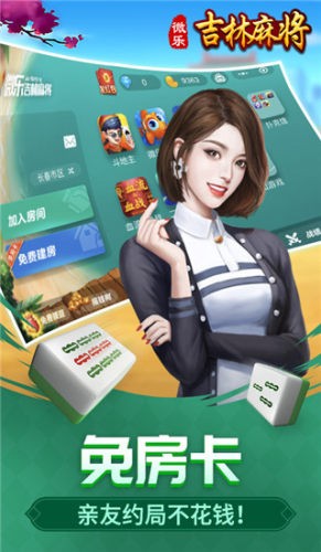 ΢�ּ����齫