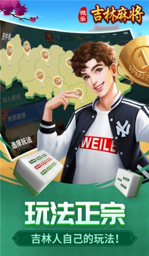 ΢�ּ����齫�ֻ���