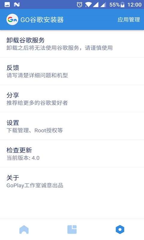 Go�ȸ谲װ����׿��v4.8.7