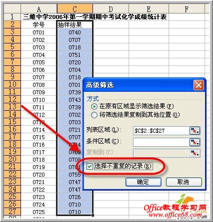 Excel做数据分析5:抽样分析工具 - 小林子 - 简书坊
