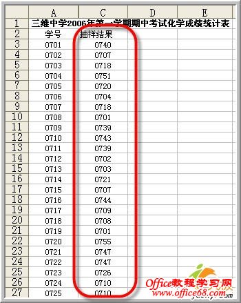 Excel做数据分析5:抽样分析工具 - 小林子 - 简书坊