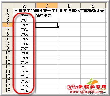 Excel做数据分析5:抽样分析工具 - 小林子 - 简书坊