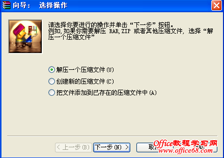 压缩工具 WinRAR的学习 - 娟子 - 马兆娟