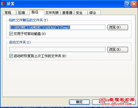 压缩工具 WinRAR的学习 - 娟子 - 马兆娟