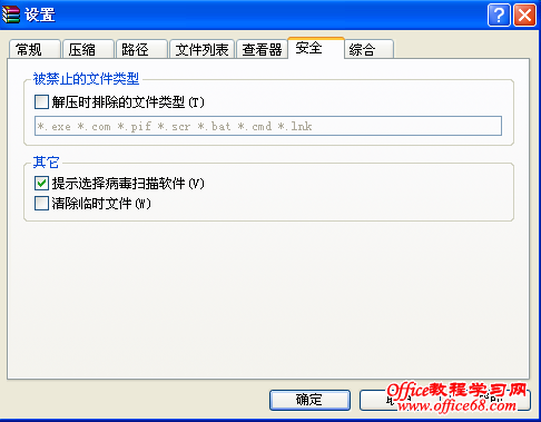 压缩工具 WinRAR的学习 - 娟子 - 马兆娟