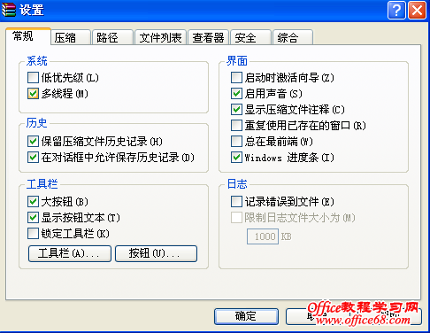 压缩工具 WinRAR的学习 - 娟子 - 马兆娟