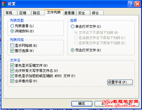 压缩工具 WinRAR的学习 - 娟子 - 马兆娟