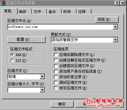 压缩工具 WinRAR的学习 - 娟子 - 马兆娟