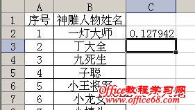 如何在Excel中进行随机排序 基础教程2