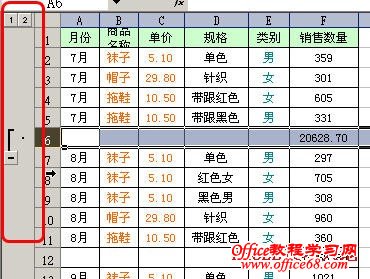 在excel中用“组合及分级显示”同时隐藏多行或多列2