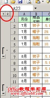 在excel中用“组合及分级显示”同时隐藏多行或多列3