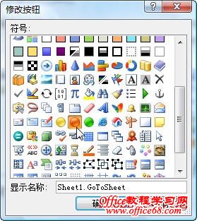在Excel工具栏中添加一个宏命令按钮7