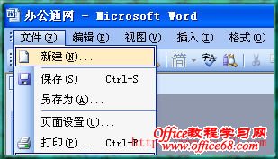 word打不开,总提示进入安全模式的修复方法 - 星星之火 - hyt2006 的博客