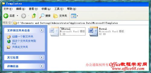 word打不开,总提示进入安全模式的修复方法 - 星星之火 - hyt2006 的博客