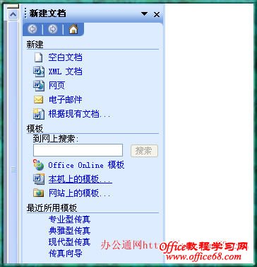 word打不开,总提示进入安全模式的修复方法 - 星星之火 - hyt2006 的博客