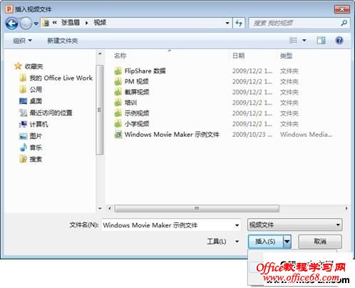 PowerPoint2010ʾĸӵƵļ