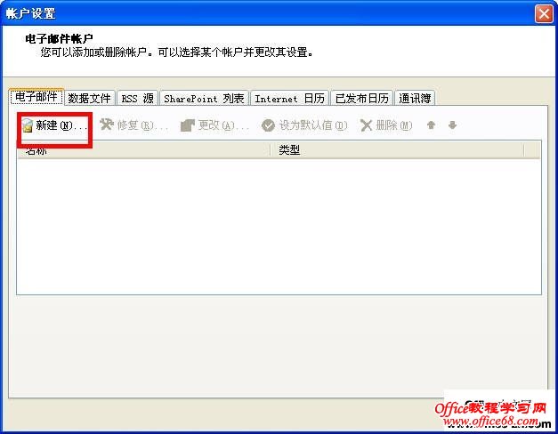 outlook 2010QQʼͼ̳2