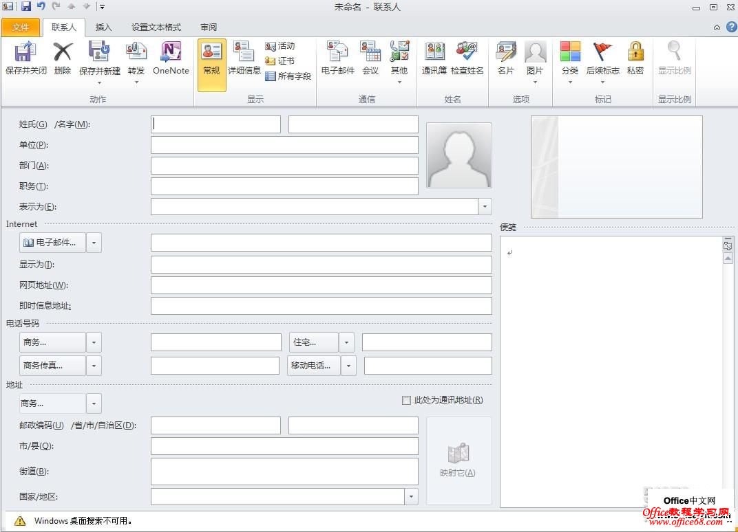 OUTLOOK2010配置及签名基础教程11\
