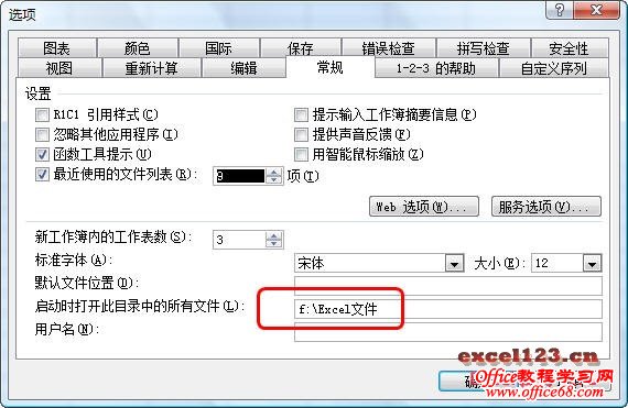 如何快速同时打开多个Excel工作簿