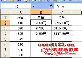 excel通过自定义单元格格式给数值添加单位2