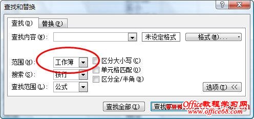 如何在excel某几个工作表中进行查找或替换操作