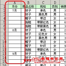 excel用条件格式“隐藏”一列中的相同内容2