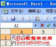 Excel2003õԪʽ
