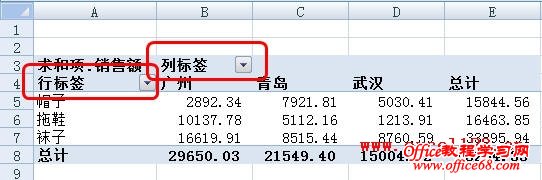 隐藏Excel2007字段标题