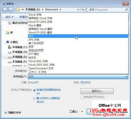 如何使用Word2010创建PDF文件图解教程2