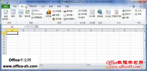 excel2010教程