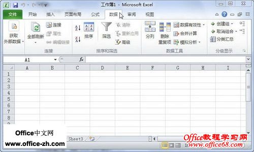 office2010功能