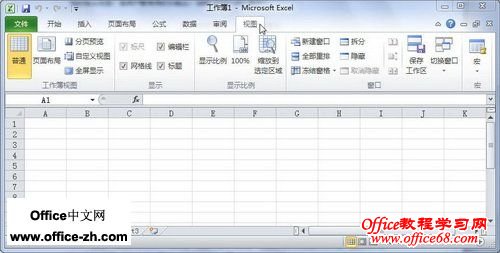 office2010界面
