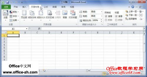 office2010教程网