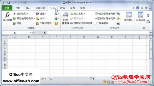 office2010学习