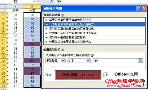在excel2010中仅对包含文本、数字或日期/时间值的单元格设置格式 在excel2010中仅对包含文本、数字或日期/时间值的单元格设置格式