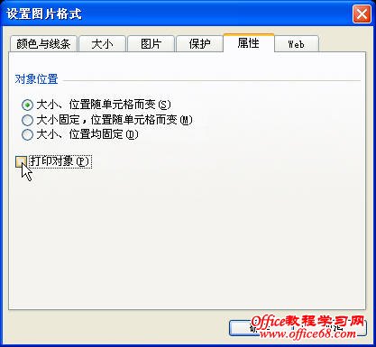 ExcelڴӡʱӡͼƬֻӡ3