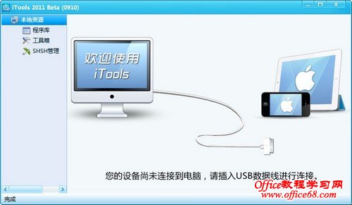 如何查询iPhone激活时间与保修日期图解详细教程1