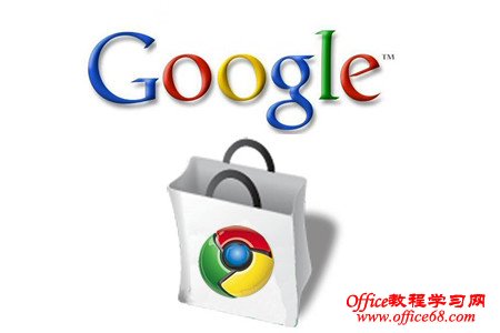 关于Chrome安装crx文件的问题 - 以德糊人 - ——挨踢民工 Playkid——