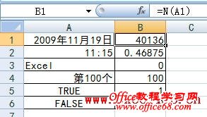 Excel中的N函数用法实例教程