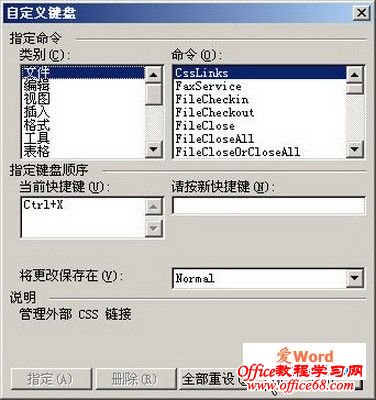 单击“全部重设”按钮