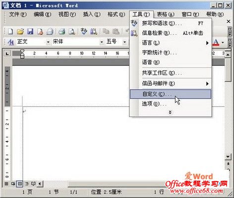 选择“自定义”菜单命令
