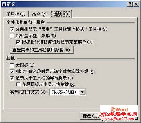 单击“键盘”按钮