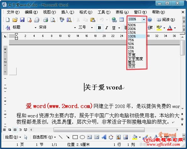 word2003еҳʾ1