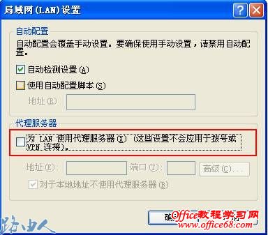 无法进入路由器管理界面的解决方法 图解教程2