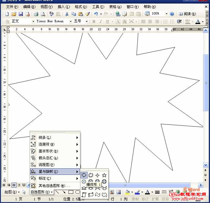 点击看大图 画出“爆炸形1”
