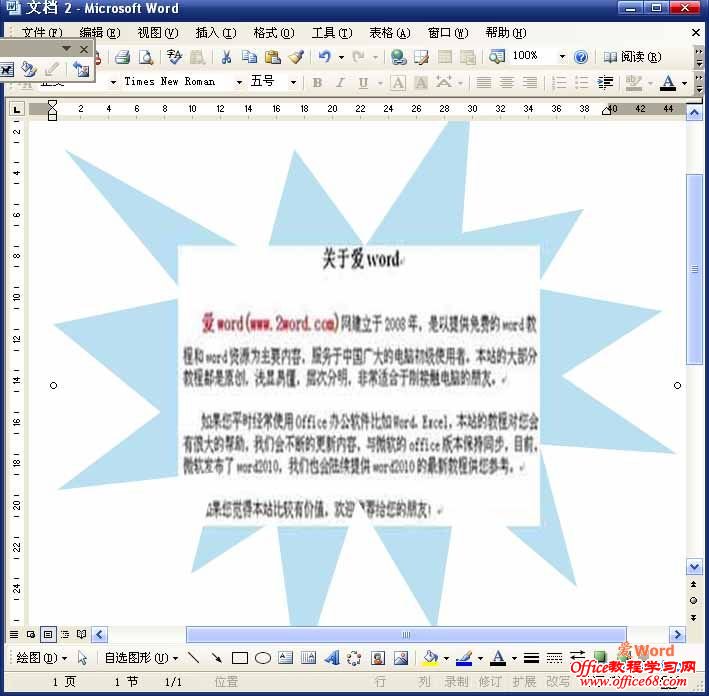 点击看大图 做好的图片