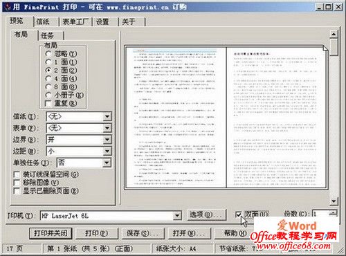 如何使用FinePrint软件实现Word2003文档的双面打印