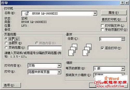 选中“全部”单选框