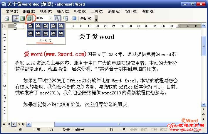 点击看大图 多页按钮及选项板