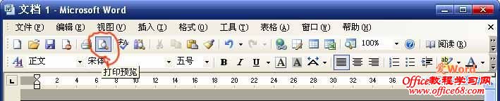 点击看大图 “打印预览”按钮